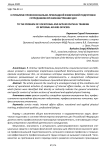 К проблеме профессионально-прикладной физической подготовки сотрудников органов внутренних дел