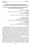 К вопросу применения здоровьесберегающих технологий в образовательных организациях Министерства внутренних дел России
