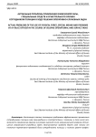 Актуальные проблемы применения физической силы, специальных средств и огнестрельного оружия сотрудником полиции в ходе решения оперативно-служебных задач