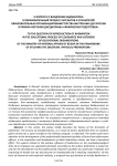 К вопросу о внедрении бадминтона в образовательный процесс курсантов и слушателей образовательных организаций Министерства внутренних дел России в рамках изучения дисциплины «Физическая подготовка»