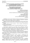 Примерная программа адаптированных занятий по физической культуре и спорту для направления подготовки «Социальная работа»