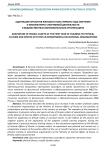 Адаптация курсантов женского пола первого года обучения к физкультурно-спортивной деятельности в ведомственных образовательных организациях