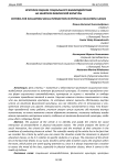 Критерии оценки социального взаимодействия на занятиях физической культуры
