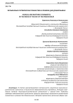 Музыкально-ритмическая гимнастика в режиме дня дошкольника