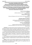 Теоретические основы реализации управленческих функций начальника территориального органа Министерства внутренних дел России (на районном уровне) при организации огневой и физической подготовки сотрудников