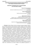 Повышение работоспособности женщин зрелого возраста при помощи функционального тренинга
