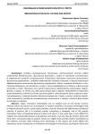 Инновации в физической культуре и спорте