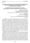Преодоление специальной полосы препятствий сотрудниками органов внутренних дел. Влияние полосы препятствий на развитие физических качеств сотрудников