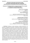 Проблемы организации практических занятий по огневой и физической подготовке сотрудников территориальных органов Министерства внутренних дел России