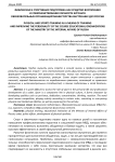 Физическая и спортивная подготовка как средство воспитания и совершенствования личности курсанта образовательных организаций Министерства внутренних дел России