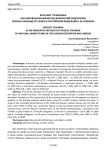 Кроссфит тренировка как инновационный метод физической подготовки сборных команд по самбо в Российской Федерации и за рубежом