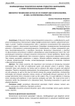 Инновационные технологии в жизни студентов и школьников, а также профессиональных спортсменов