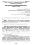Медико-биологические и психолого-педагогические аспекты восстановления спортсменов