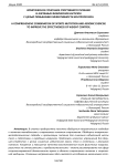 Комплексное сочетание спортивного питания и аэробных физических нагрузок с целью повышения эффективности контроля веса
