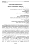 Анализ питания юных тяжелоатлетов
