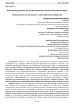Физическое здоровье как основа долгой и активной жизни человека