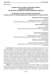 Влияние спорта на жизнь и здоровье человека. Физическая активность, как основное направление развития здорового общества