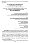 Восстановление физической формы студентов в период дистанционного обучения (на примере студентов Волгоградского государственного социально-педагогического университета)