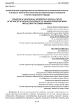 Формирование индивидуальной направленности физической культуры в процессе физического воспитания подрастающего поколения с учетом гендерного подхода