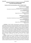 Физическая активность в условиях самоизоляции как способ укрепления здоровья