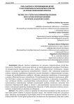 Роль тьютера в сопровождении детей с расстройством аутистического спектра на уроках физической культуры