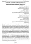 Взаимосвязь физической и умственной деятельности