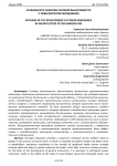 Особенности развития силовой выносливости у тяжелоатлетов разрядников