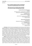 Матч за звание чемпиона мира по шахматам как фактор популяризации спорта в России