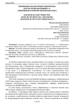 Образование как инструмент мягкой силы (эссе на статью Антюховой Е. А. «Образование в политике мягкой силы США»)