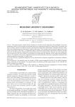 Measuring university engagement