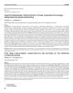 Эндопротезирование голеностопного сустава: особенности и исходы вмешательства (обзор литературы)