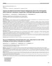 Оценка значимости внутрисуставного введения анестетика при выборе хирургического лечения у пациентов с коксовертебральным синдромом
