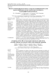 Оценка влияния ферментативного гидролизата фабрициевой сумки цыплят-бройлеров на цитотоксическую активность и неспецифический иммунитет