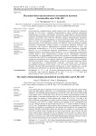 Изучение биотехнологического потенциала штамма Lactobacillus sakei LSK-103
