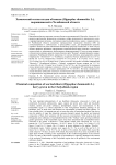 Химический состав плодов облепихи (Hippophae rhamnoides L.), выращиваемой в Челябинской области