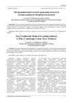 Нетрадиционный способ придания мягкости хлопкольняным махровым изделиям