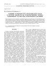 ВЛИЯНИЕ ОСОБЕННОСТЕЙ ЭЛЕКТРИЧЕСКОГО ПОЛЯ В СИСТЕМЕ ДИАФРАГМ НА ТРАНСПОРТИРОВКУ ПОТОКА ЗАРЯЖЕННЫХ ЧАСТИЦ ПРИ АТМОСФЕРНОМ ДАВЛЕНИИ
