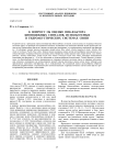 ON THE EVALUATION OF THE CREST FACTOR OF BIONIC SIGNALS USED IN HYDROACOUSTIC COMMUNICATION SYSTEMS