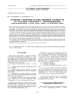 ОСНОВНЫЕ ТЕНДЕНЦИИ ПУБЛИКАЦИОННОЙ АКТИВНОСТИ ПО ТЕМАТИКЕ, СВЯЗАННОЙ С ИНФЕКЦИОННЫМИ ЗАБОЛЕВАНИЯМИ: COVID, SARS, EBOLA И ПТИЧИЙ ГРИПП