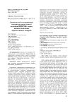 Раннеспелый селекционный материала рапса озимого селекции ВНИИМК: поиск, оценка, выделение перспективных номеров