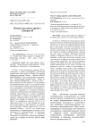 Новый сорт рапса ярового Сибиряк 60