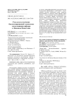 Результаты изучения биологизированной технологии возделывания сафлора в Западном Казахстане