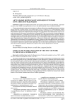 Актуальные вопросы организация сети МФЦ в Российской Федерации