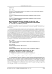 Формирование компетенций специалистов, работающих в условиях цифровой экономики на основе больших данных