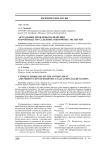 Актуальные проблемы назначения и производства судебных оценочных экспертиз