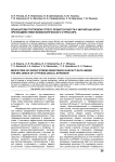 Показатели групповой стресс-резистентности у интактных крыс при воздействии физиологического стрессора