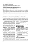 Оценка положения зачатков зубов "мудрости" как профилактика скученности зубов