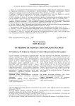 Особенности работы с персоналов в IT-сфере