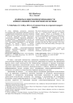 Драйверы клиенториентированности корпоративной транспортной логистики