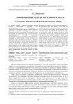 Инновационные методы обучения персонала